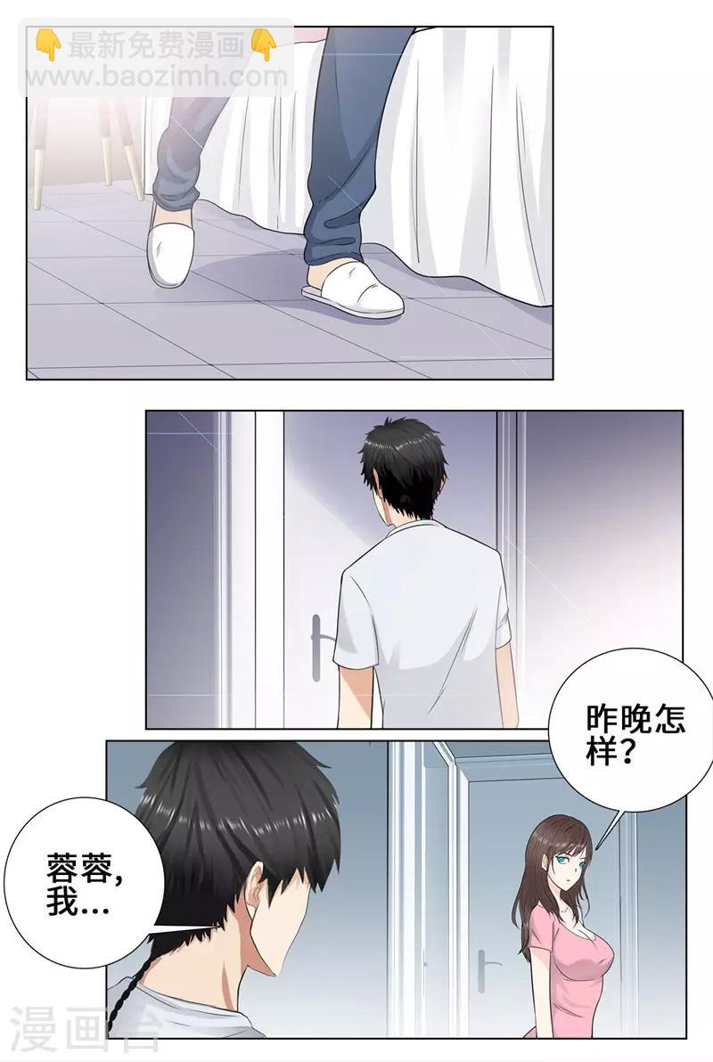 第90话 第一步6