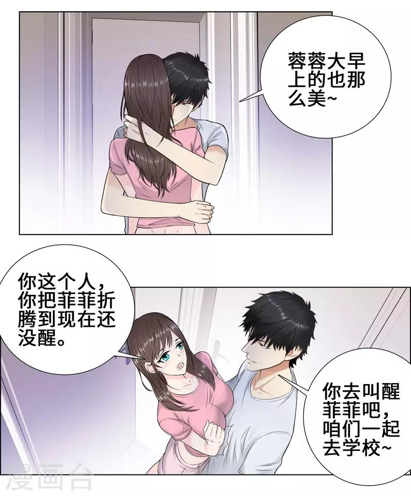 第90话 第一步7