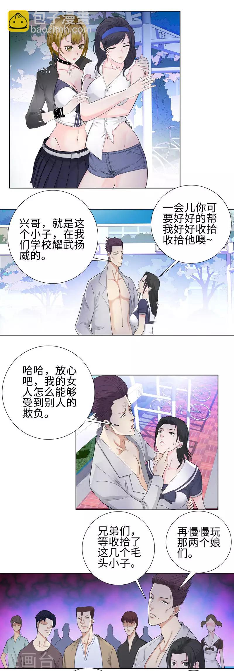 第97话 解围3
