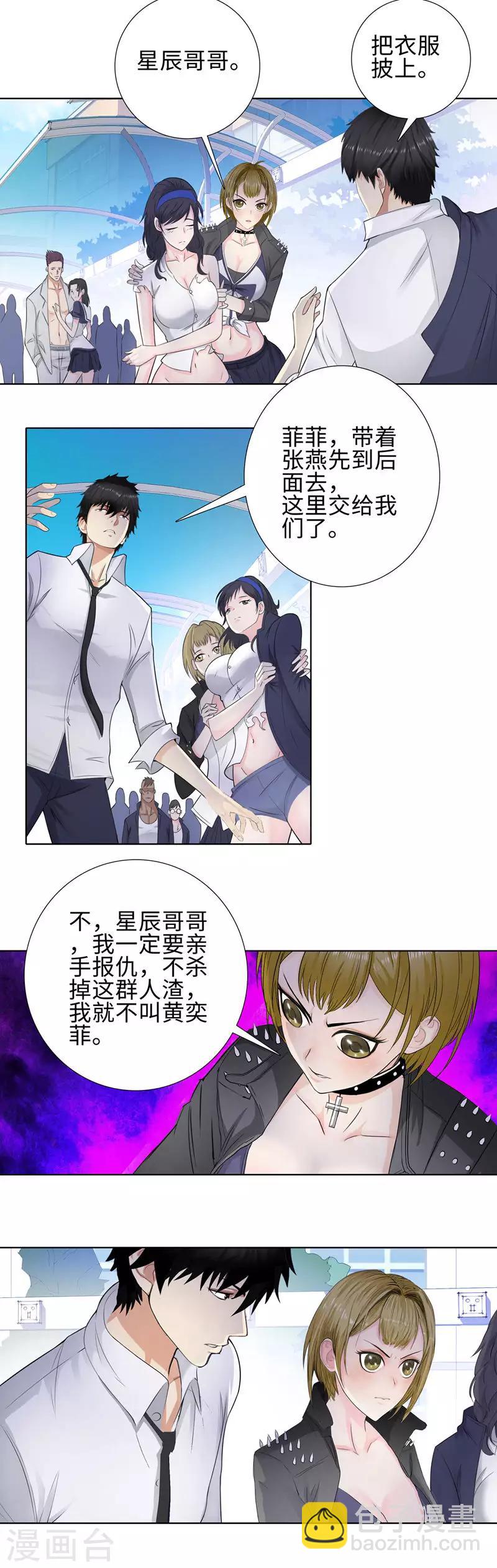 第97话 解围4