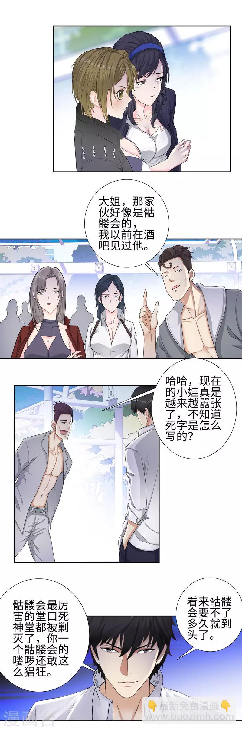 第97话 解围5