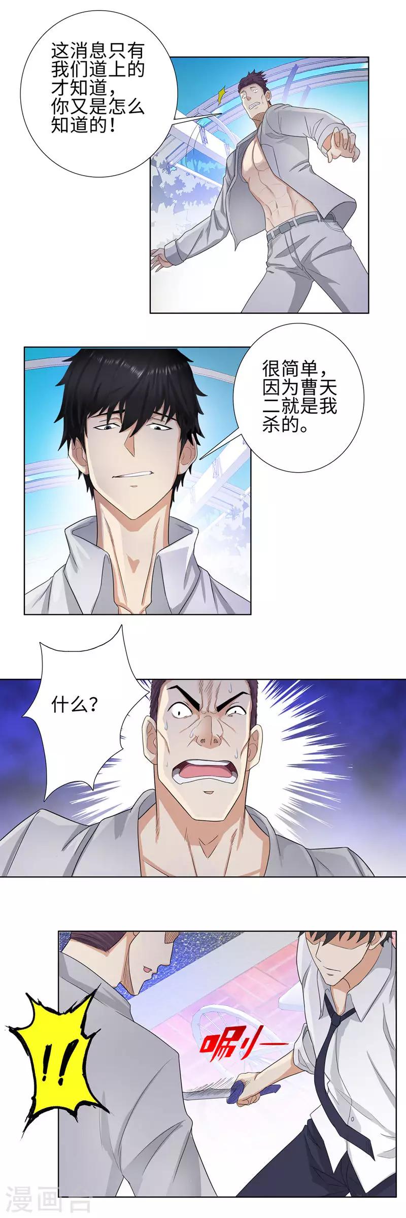 第97话 解围6