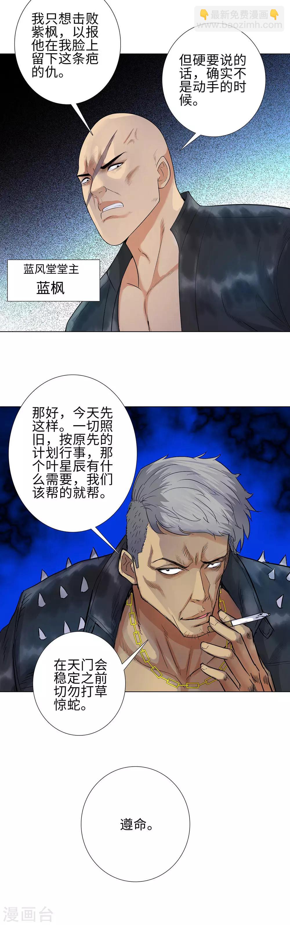 第112话 前世已了16