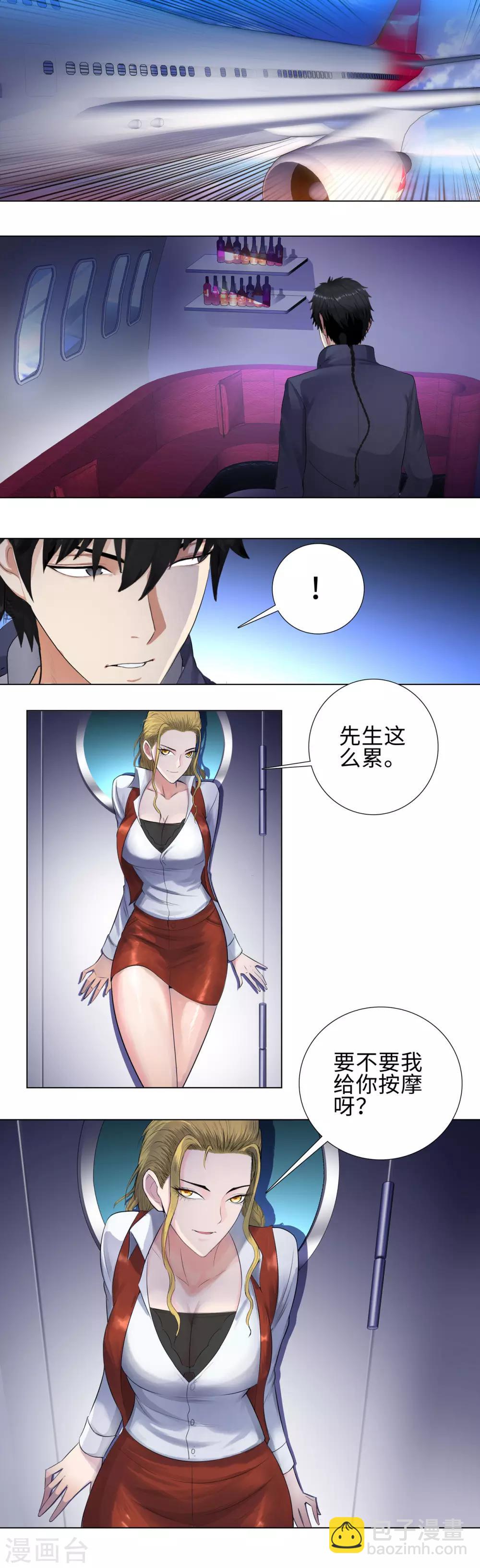 第112话 前世已了2