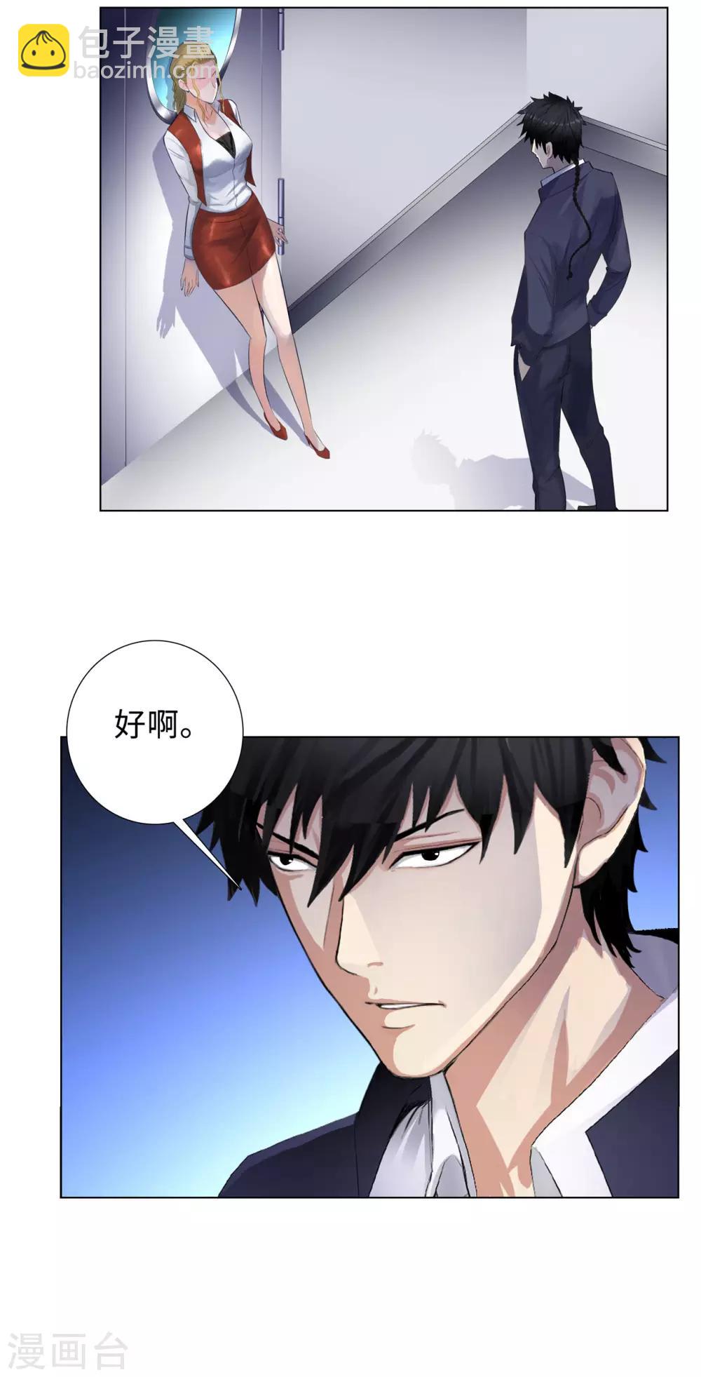 第112话 前世已了3