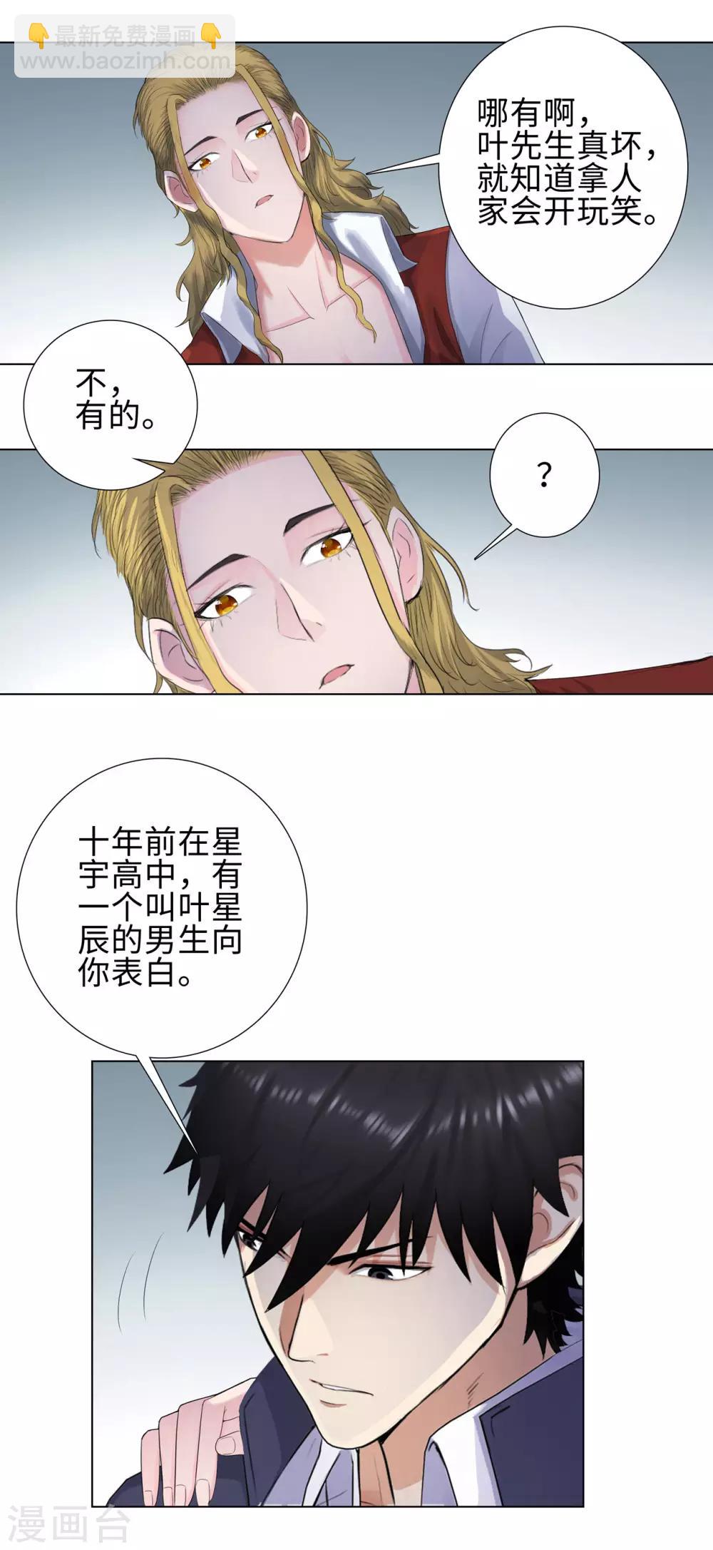 第112话 前世已了7