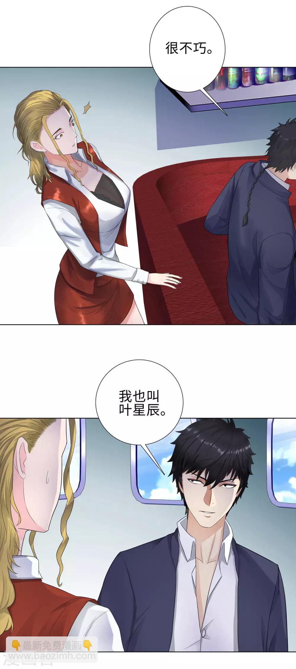第112话 前世已了9