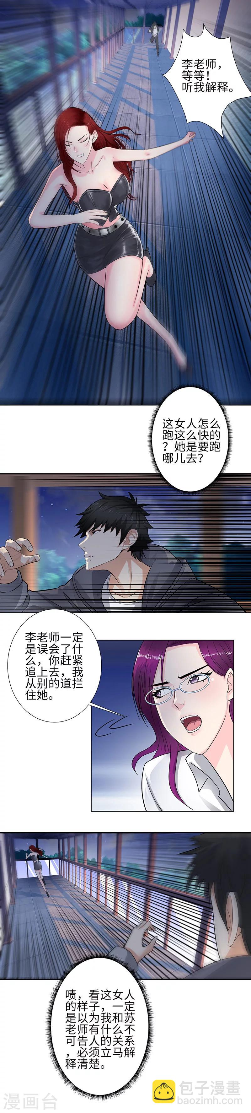第121话 冰雨女神1