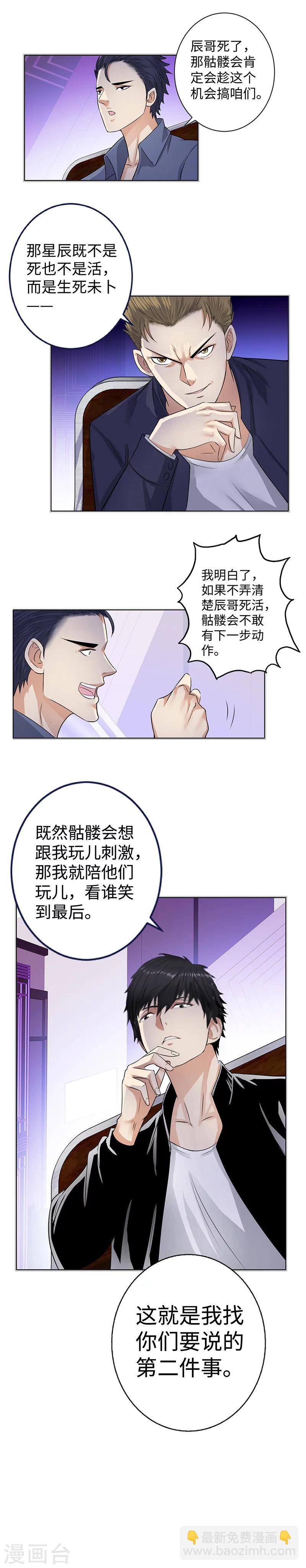 第123话 生死未卜7