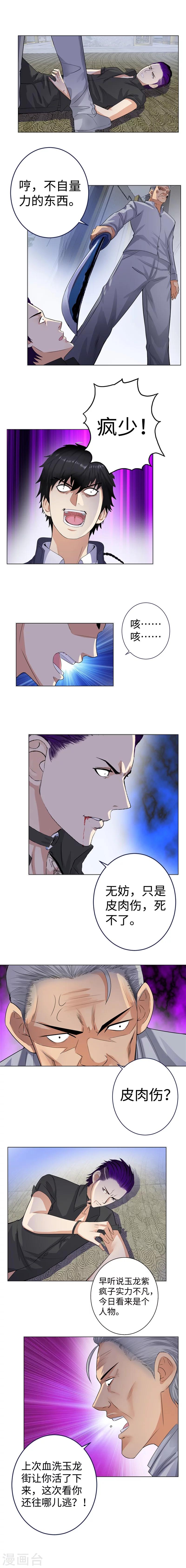 第128话 义父义女2