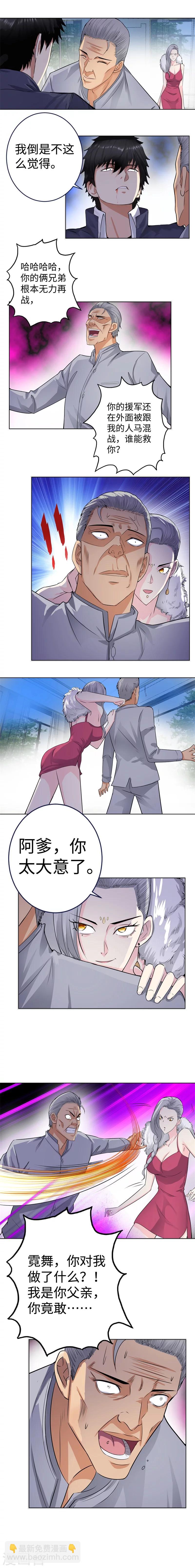 第128话 义父义女4