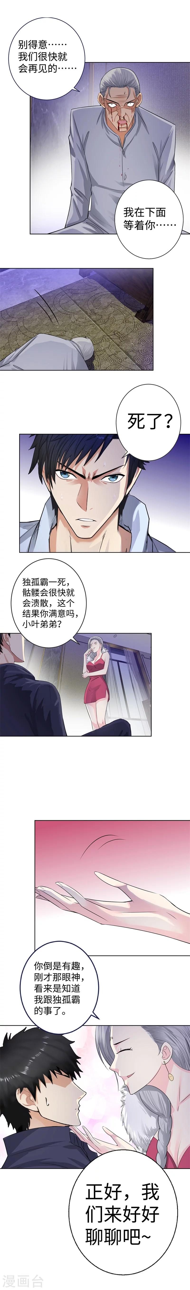 第128话 义父义女6