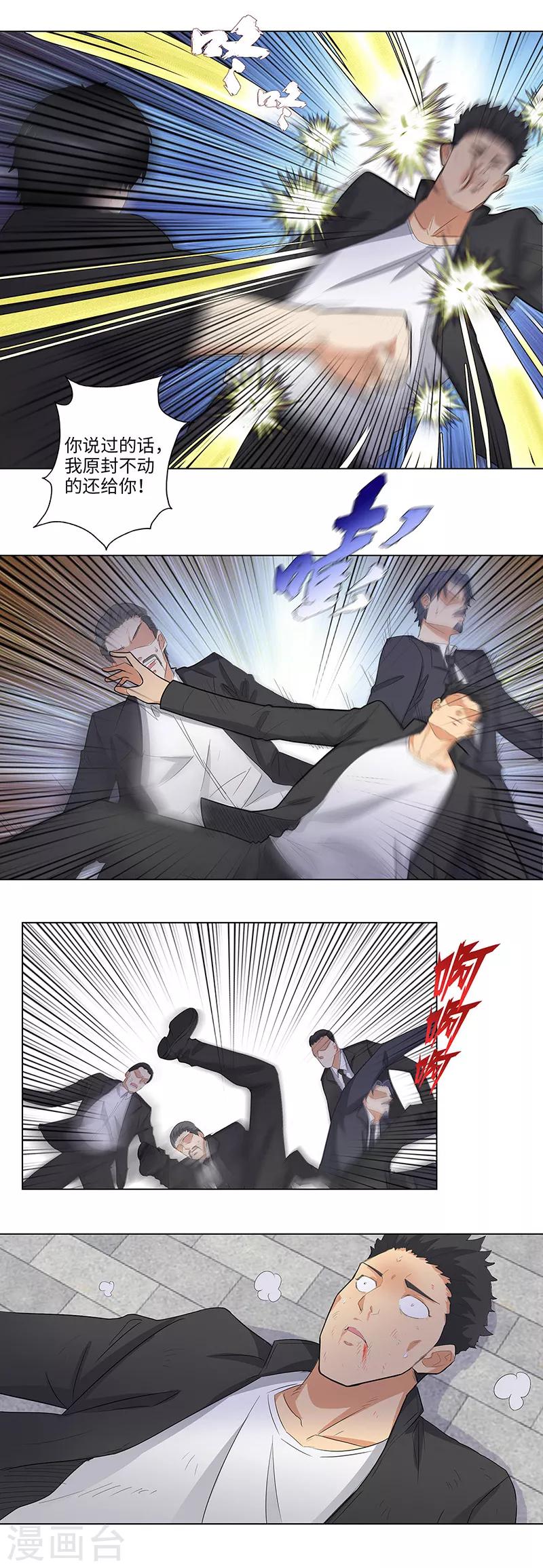 第149话 还击6