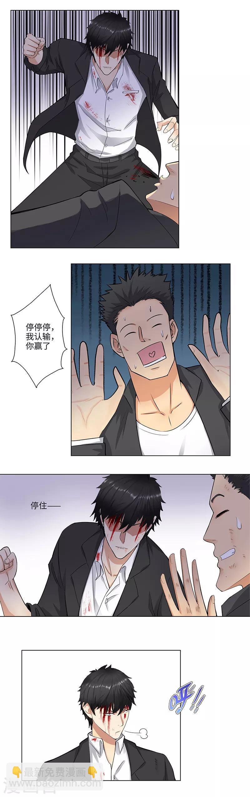 第149话 还击7