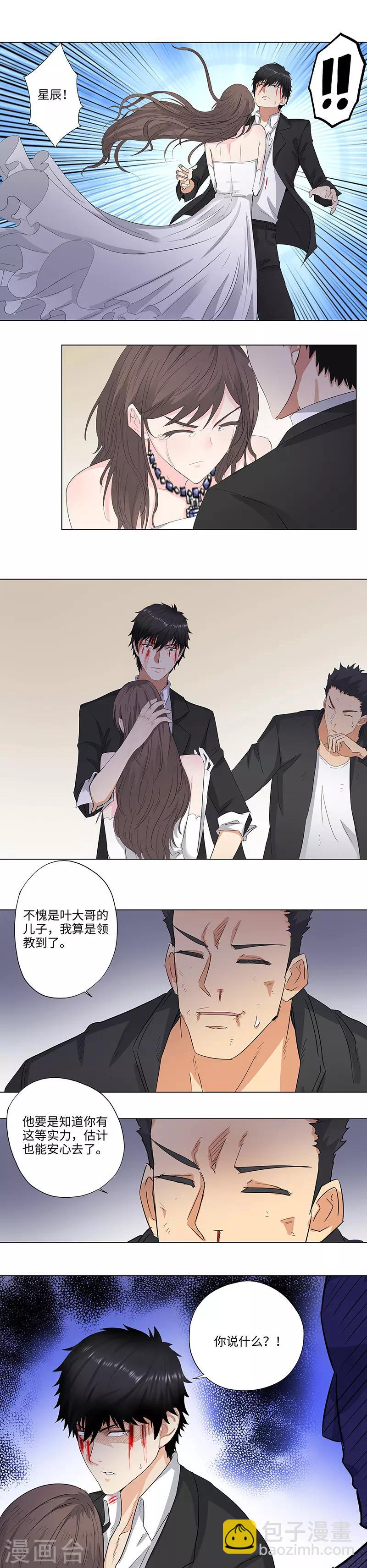 第149话 还击8