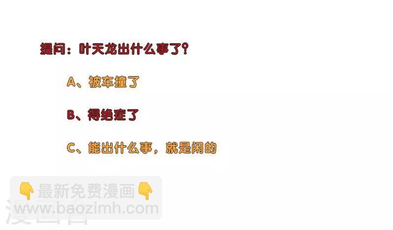 第149话 还击9