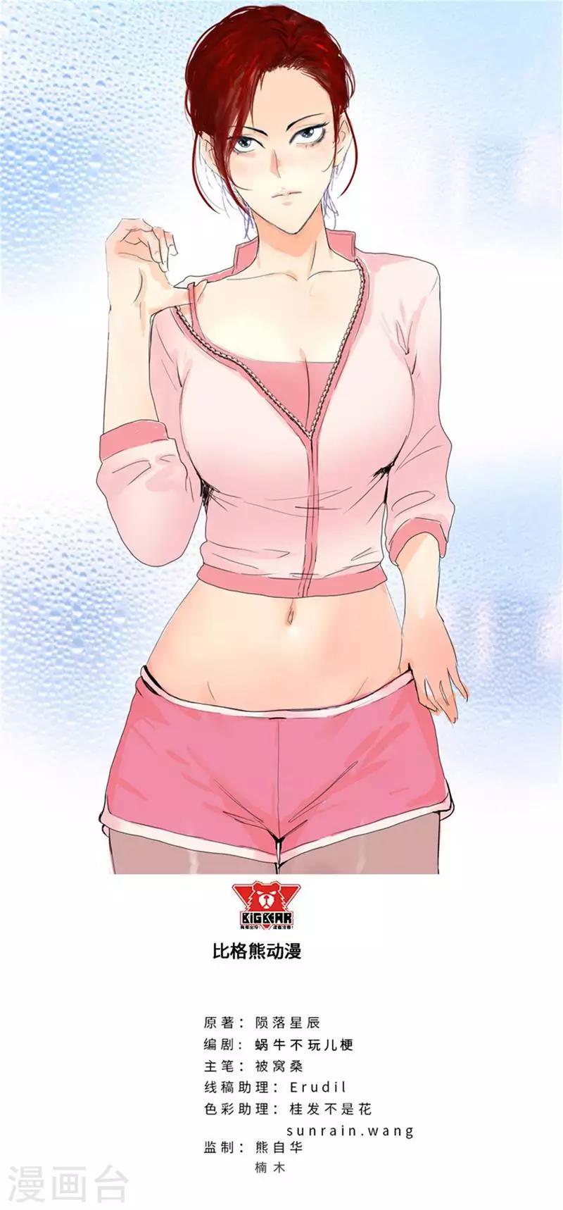 第151话 新老师0