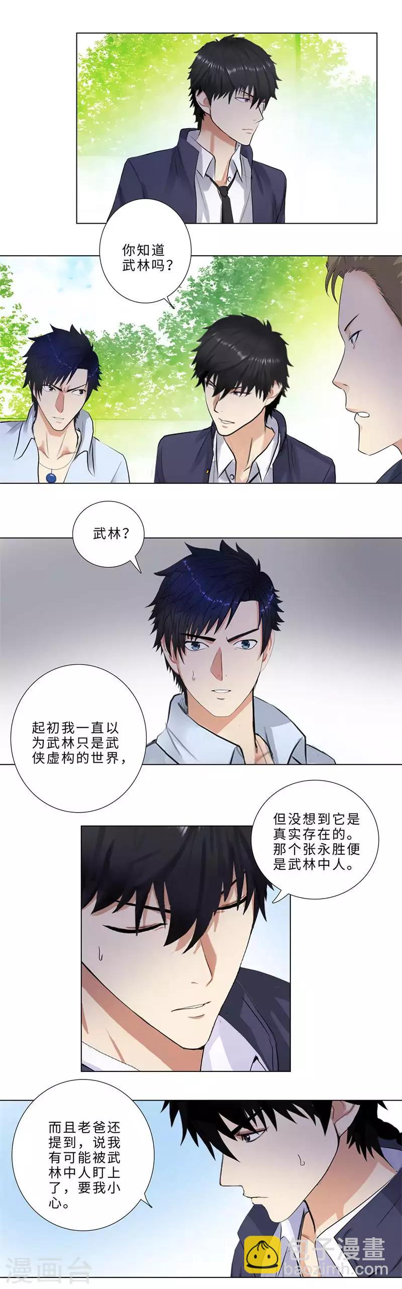 第151话 新老师2