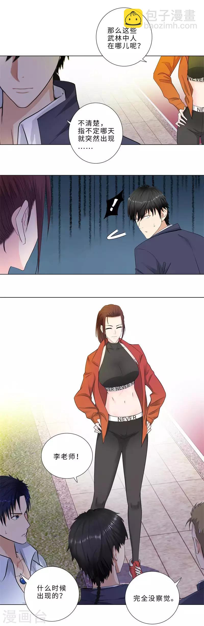 第151话 新老师3