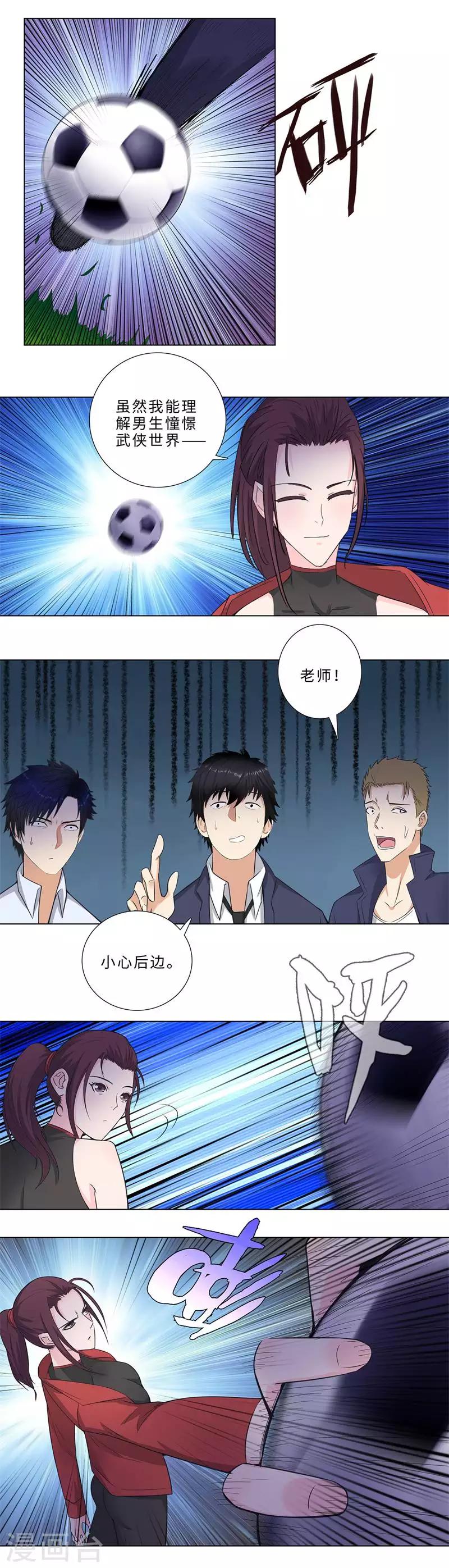 第151话 新老师4