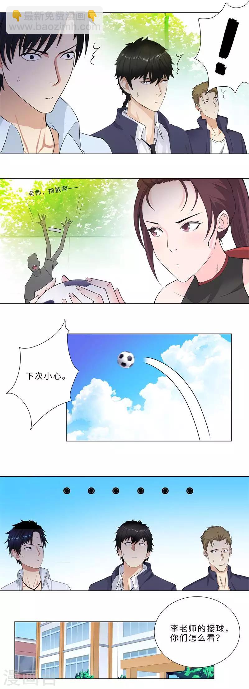 第151话 新老师5