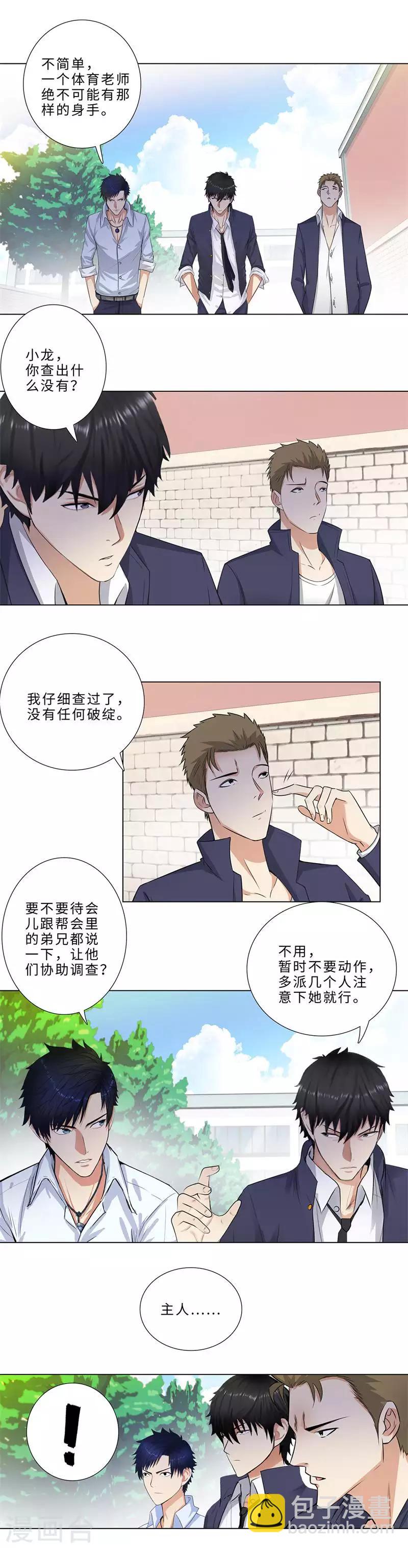 第151话 新老师6