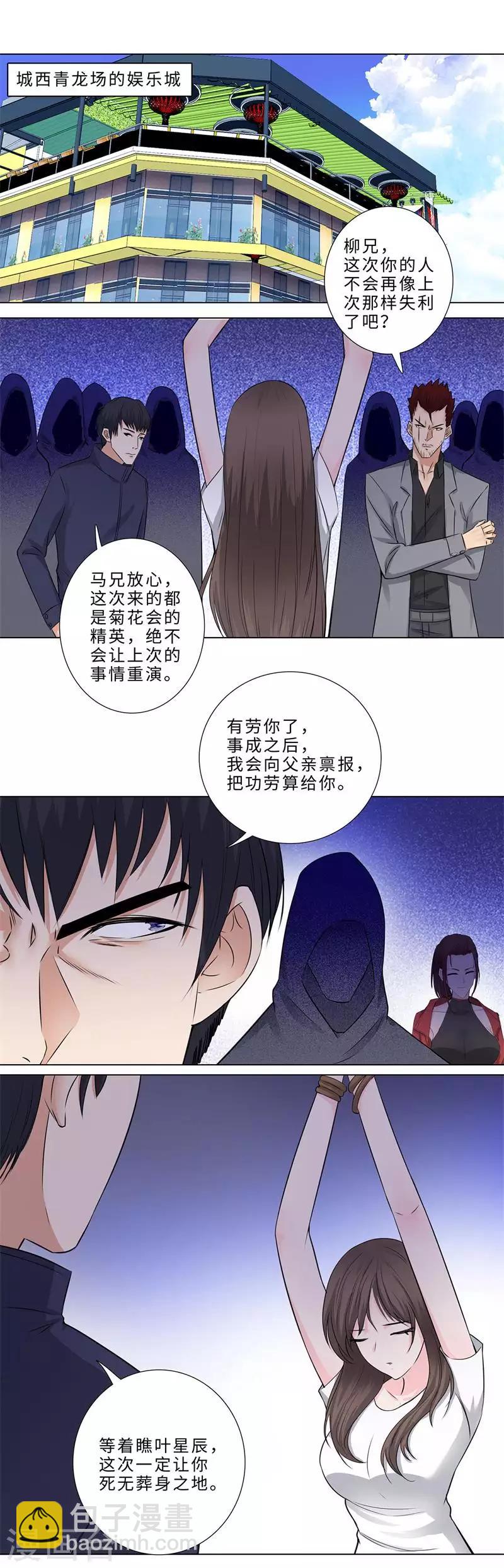 第151话 新老师8