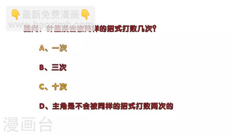 第151话 新老师9
