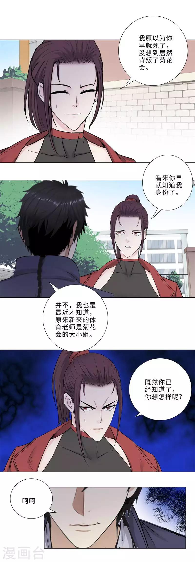 第156话 菊花会的大小姐1