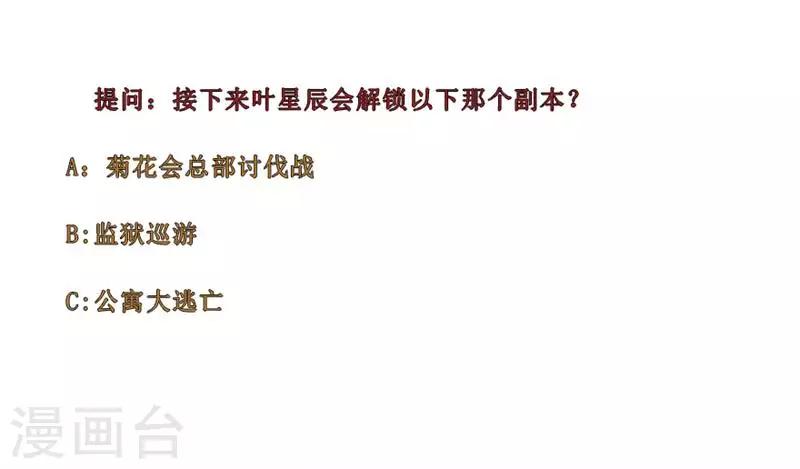 第156话 菊花会的大小姐10