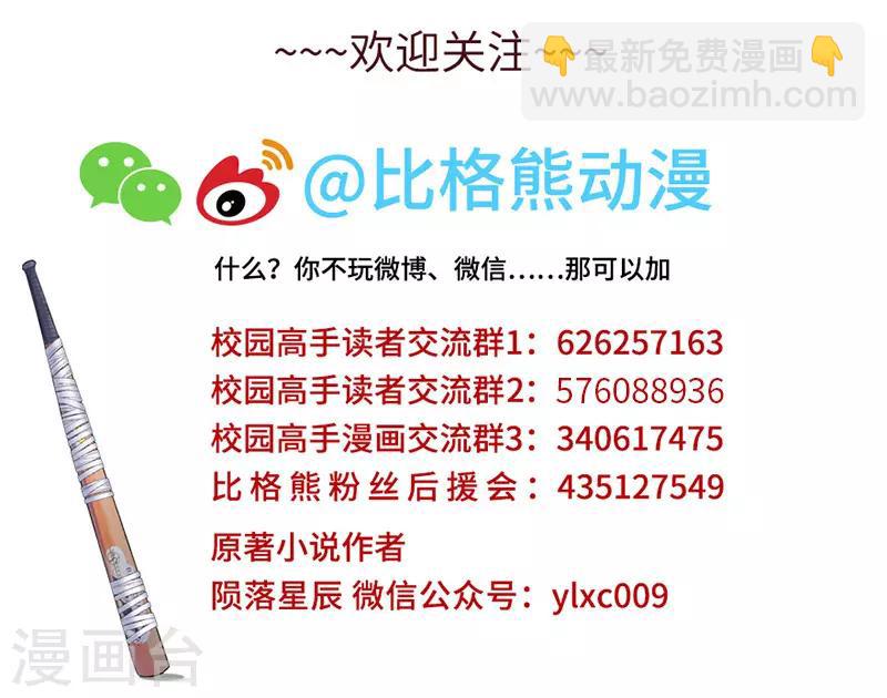 第156话 菊花会的大小姐11