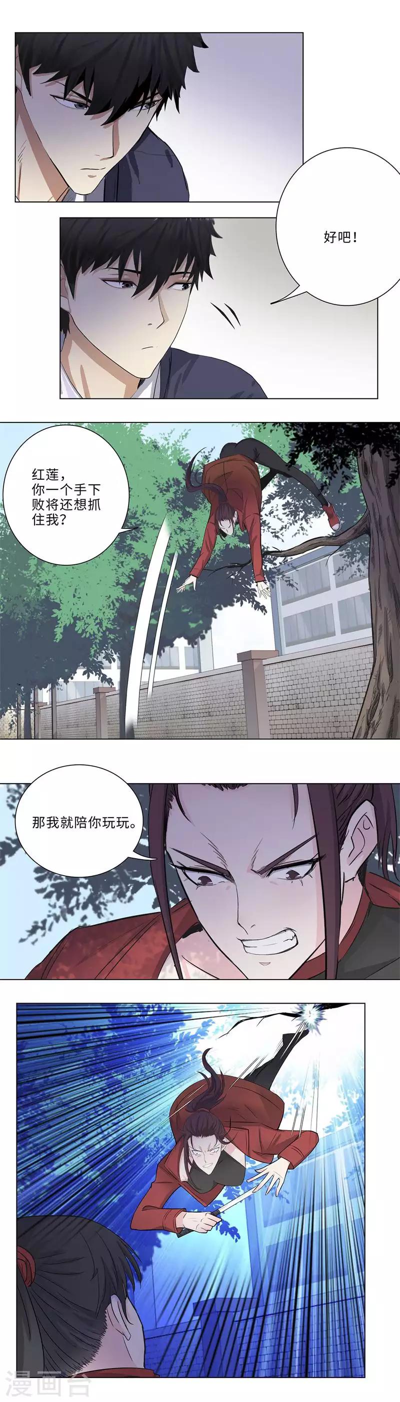 第156话 菊花会的大小姐3