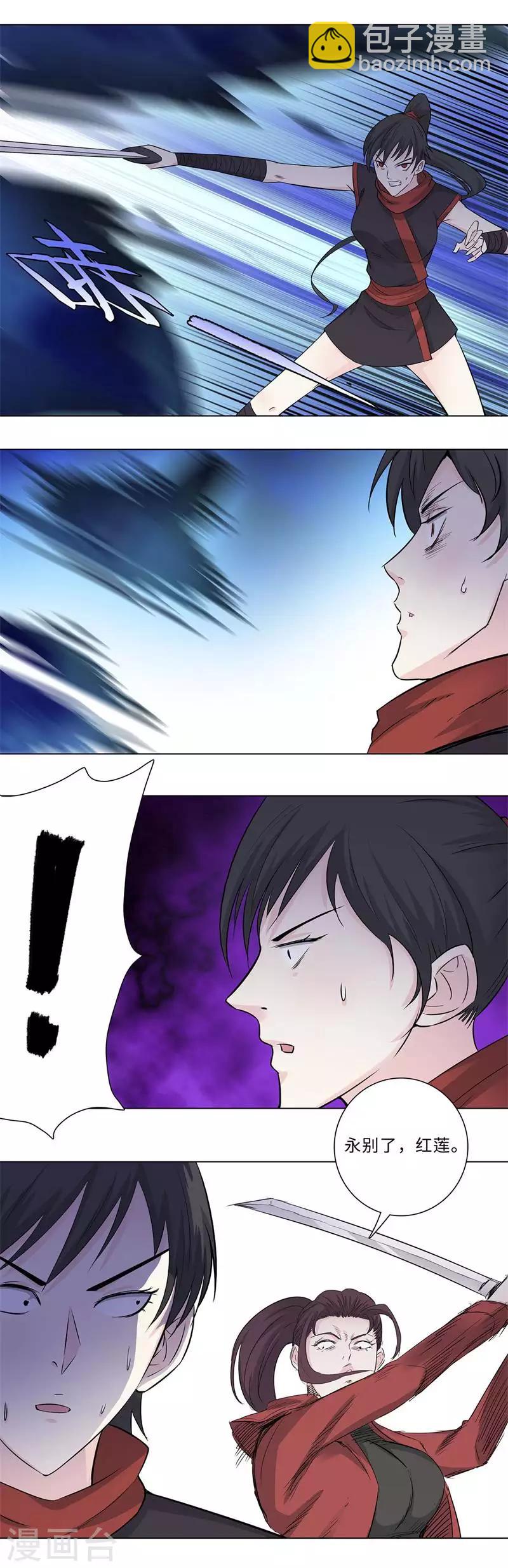 第156话 菊花会的大小姐6