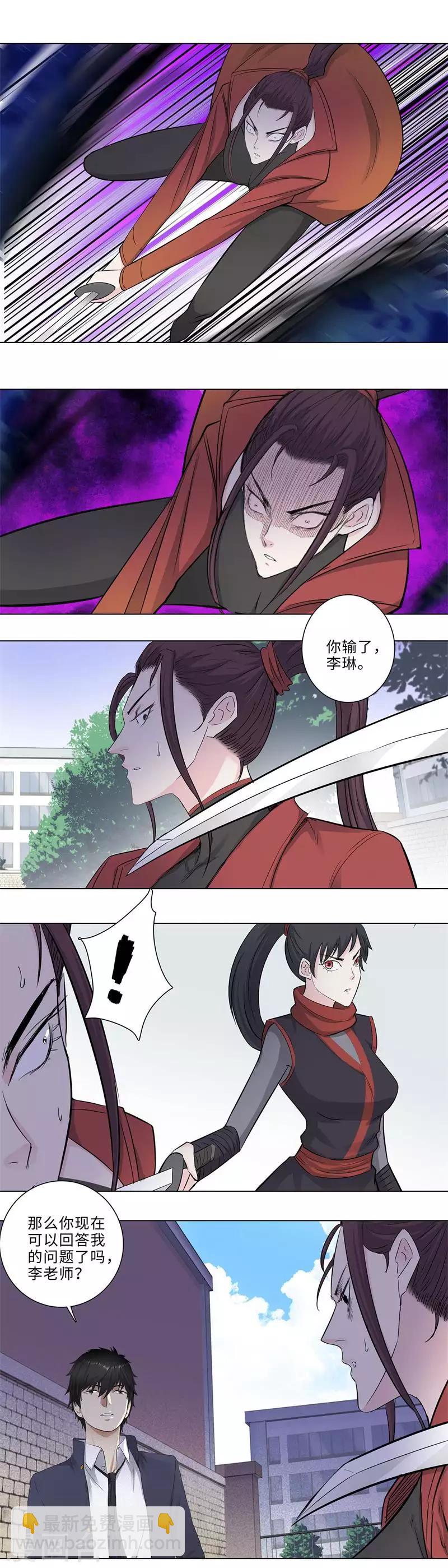第156话 菊花会的大小姐7