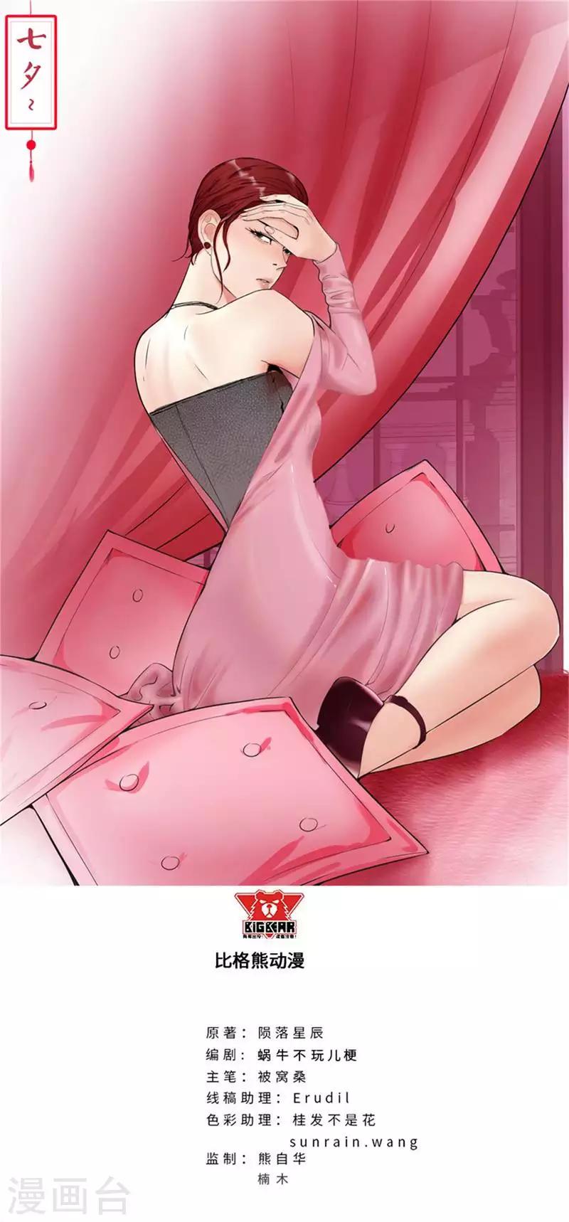第157话 冤狱0