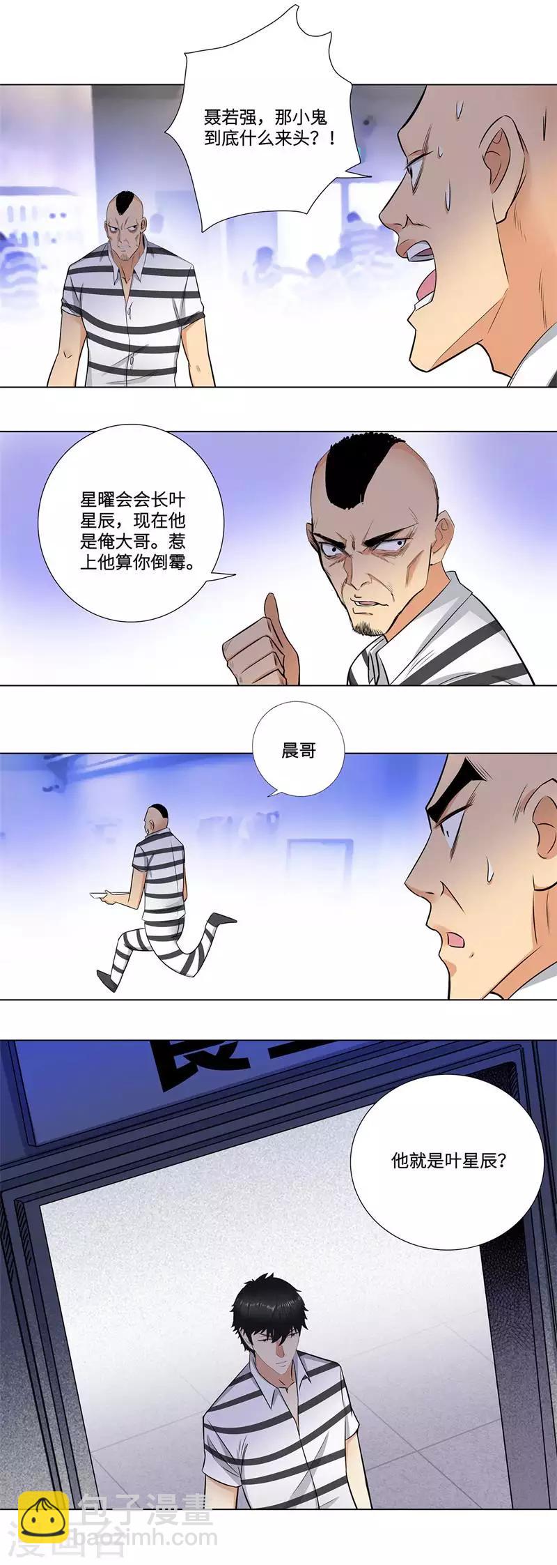第159话 吕培虎6