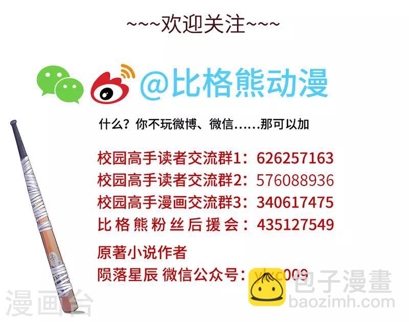 第159话 吕培虎9
