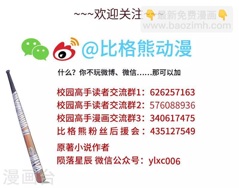 第171话 后台10