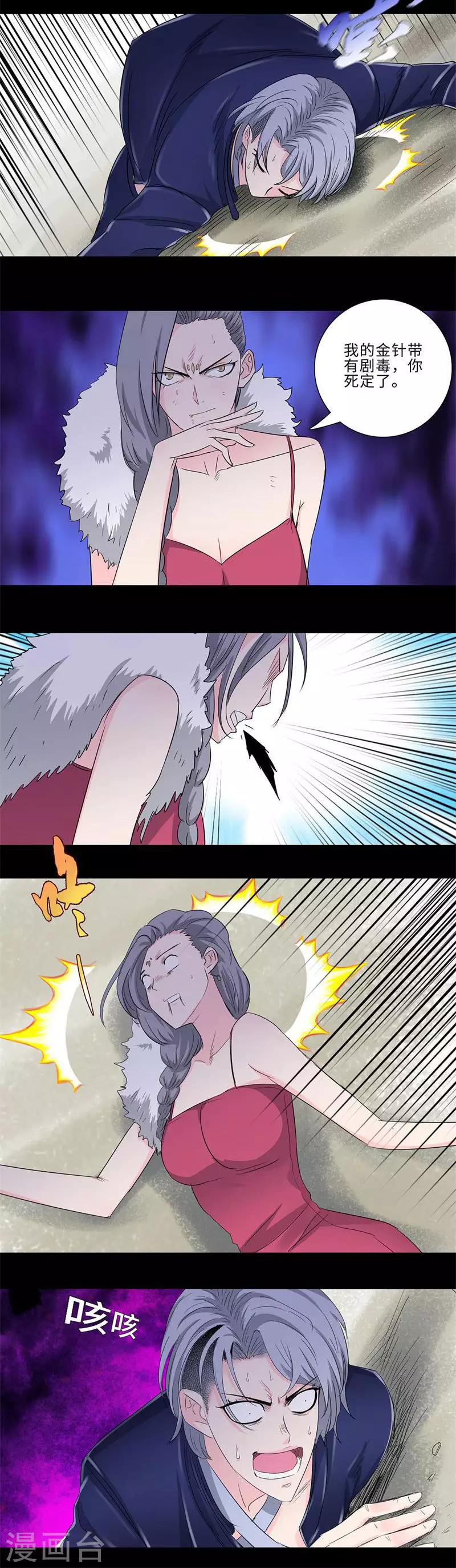 第171话 后台4