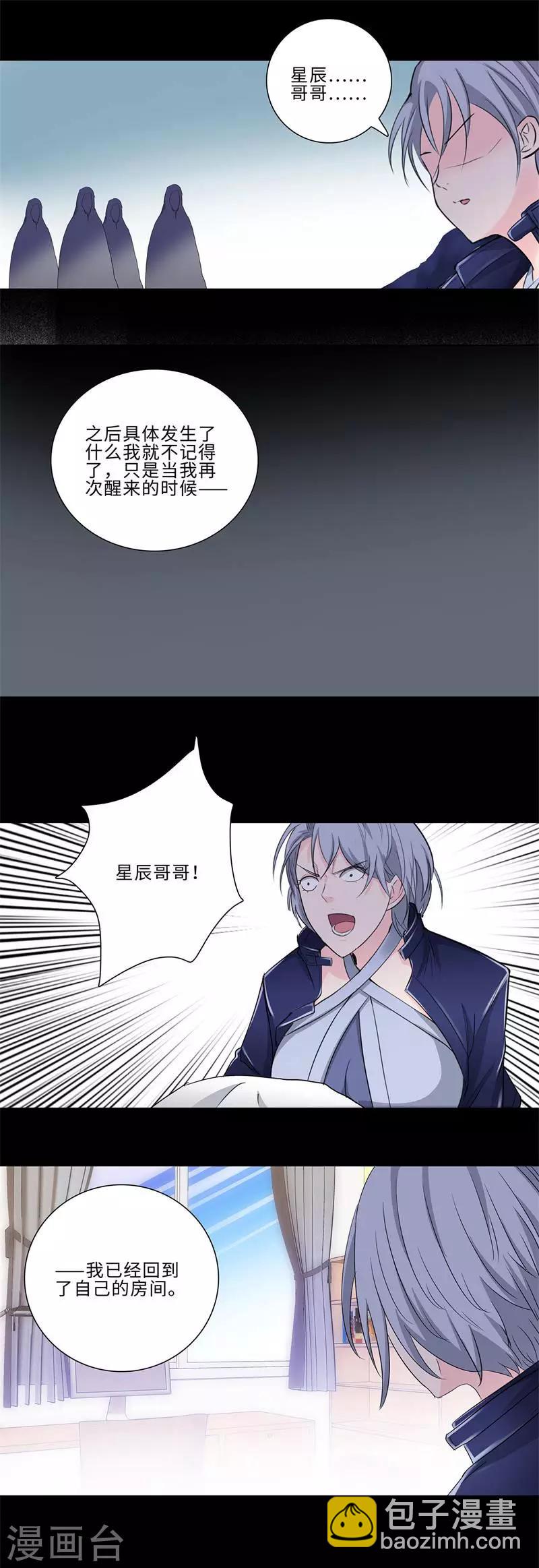 第171话 后台5