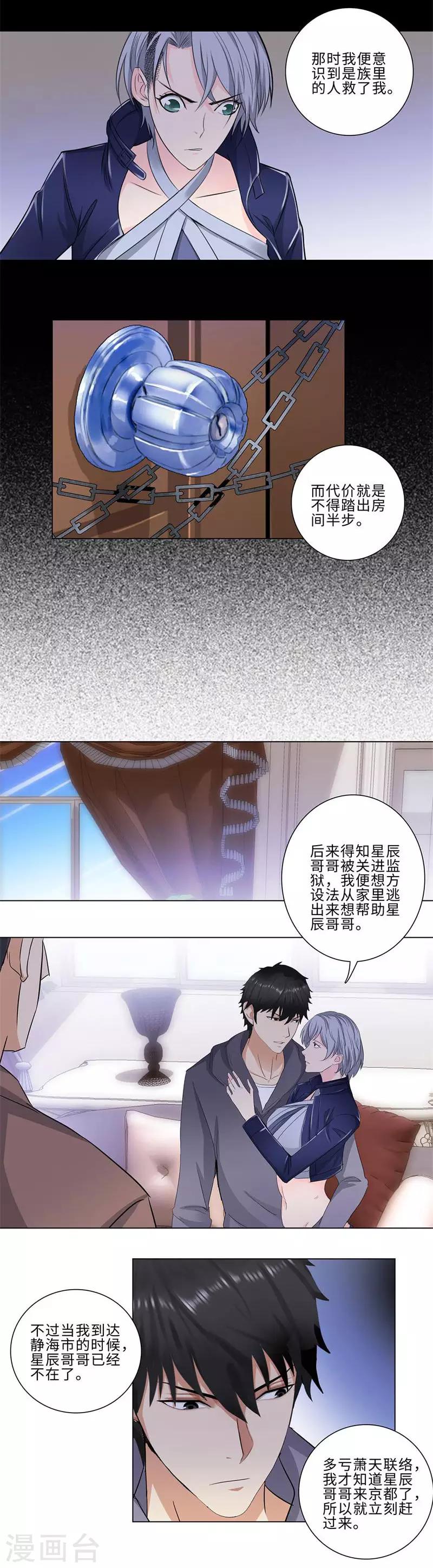 第171话 后台6