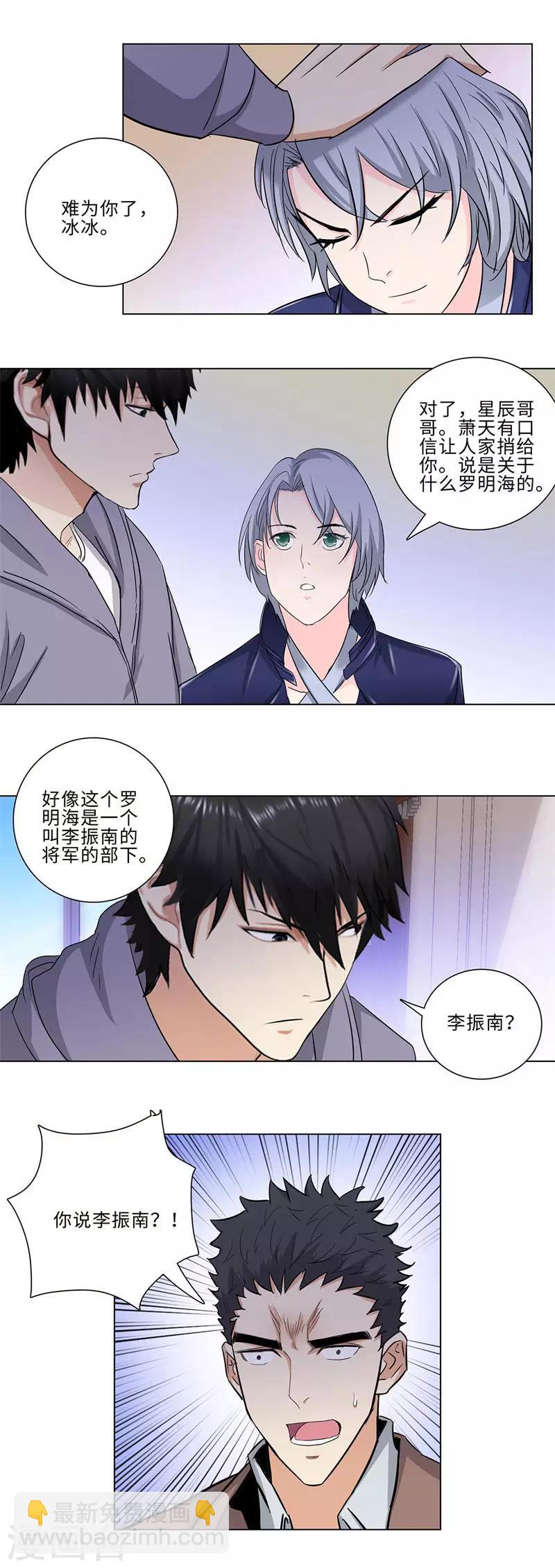 第171话 后台7