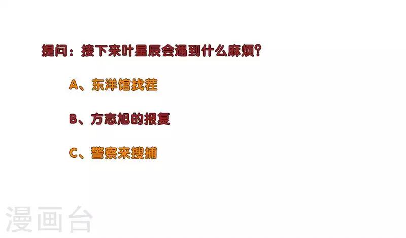 第171话 后台9