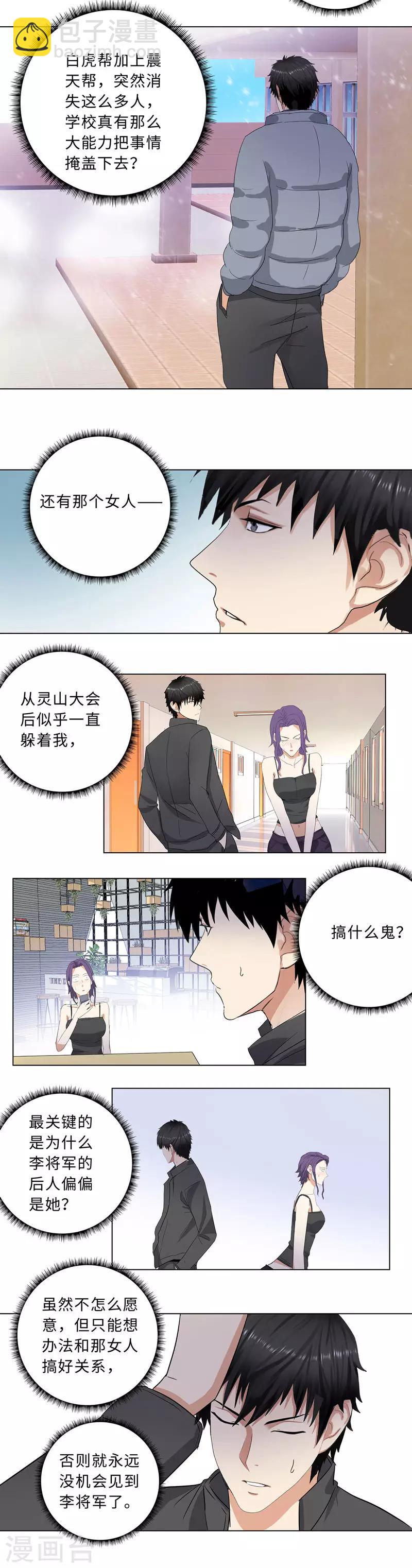 第180话 方天豪之死10