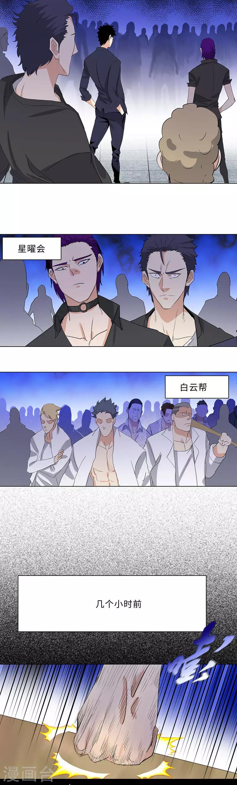 第191话 无处可逃1
