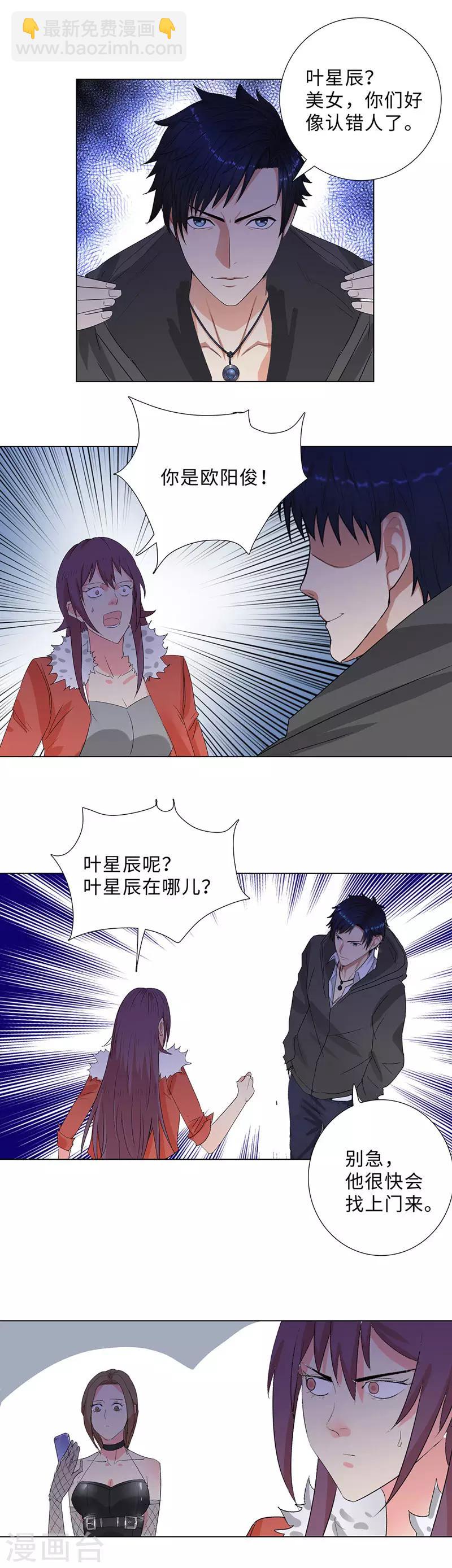 第191话 无处可逃10