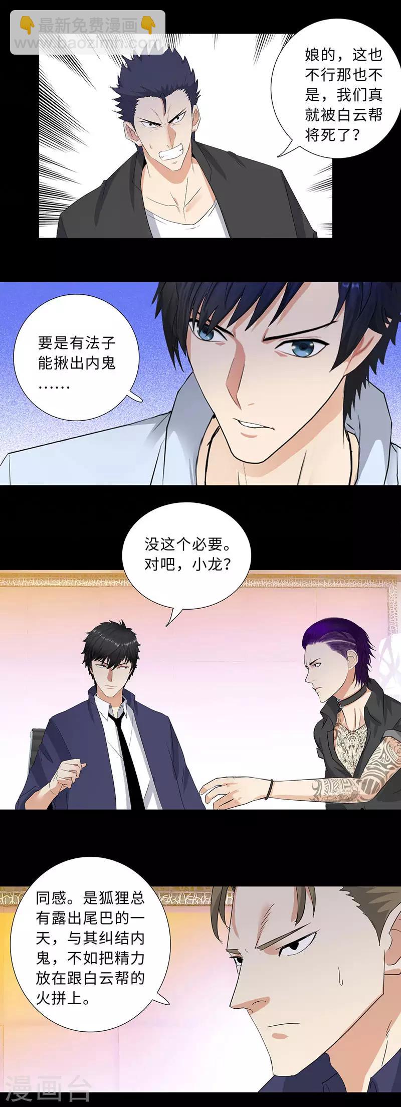 第191话 无处可逃3