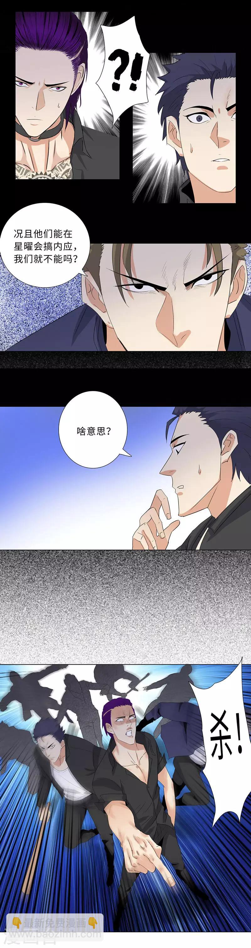 第191话 无处可逃4
