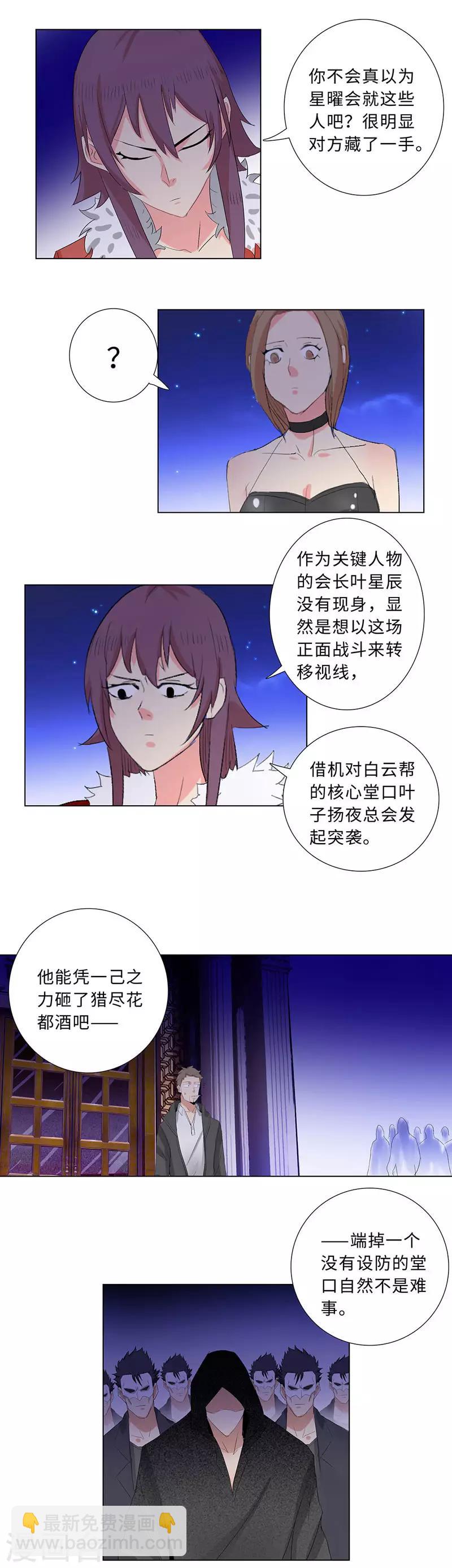 第191话 无处可逃7