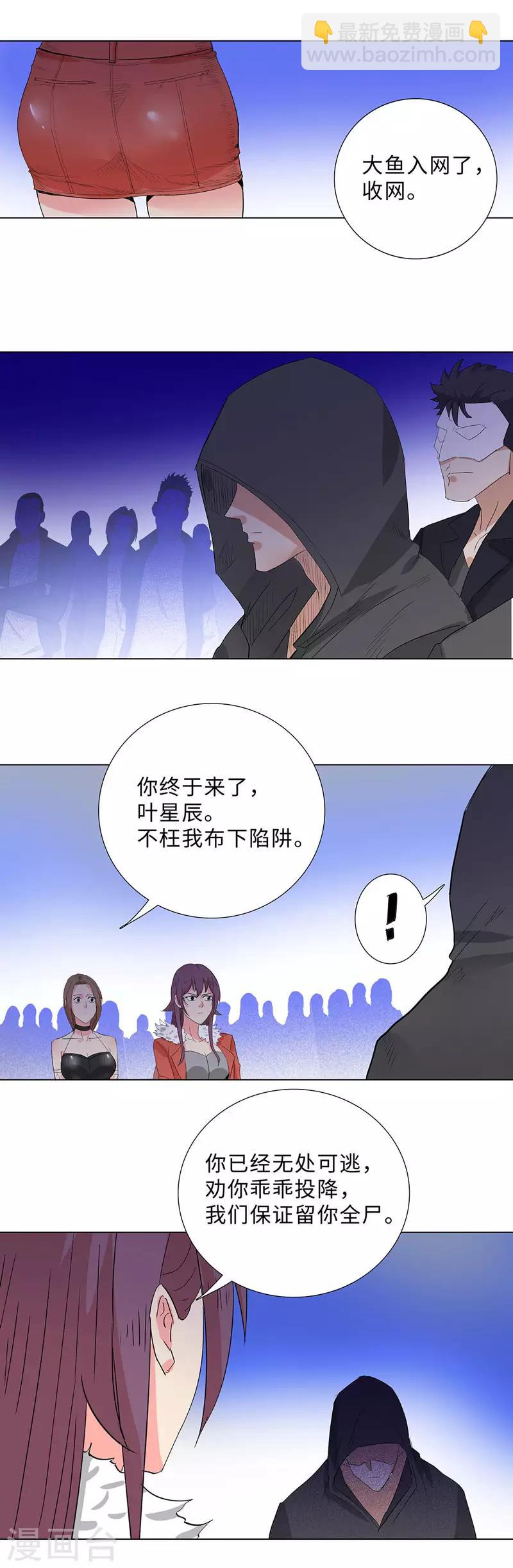 第191话 无处可逃9